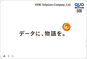 (株)ODKソリューションズ(3839)の株主優待の画像