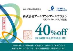 (株)三菱UFJフィナンシャル・グループ(8306)の株主優待を見た方へのおすすめの株主優待比較4