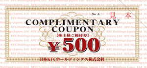 日本KFCホールディングス(株)(9873)の株主優待の画像
