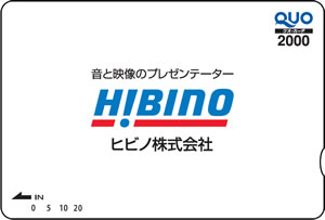 ヒビノ(株)(2469)の株主優待の画像