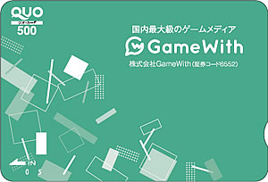 (株)GameWith(6552)の株主優待の画像